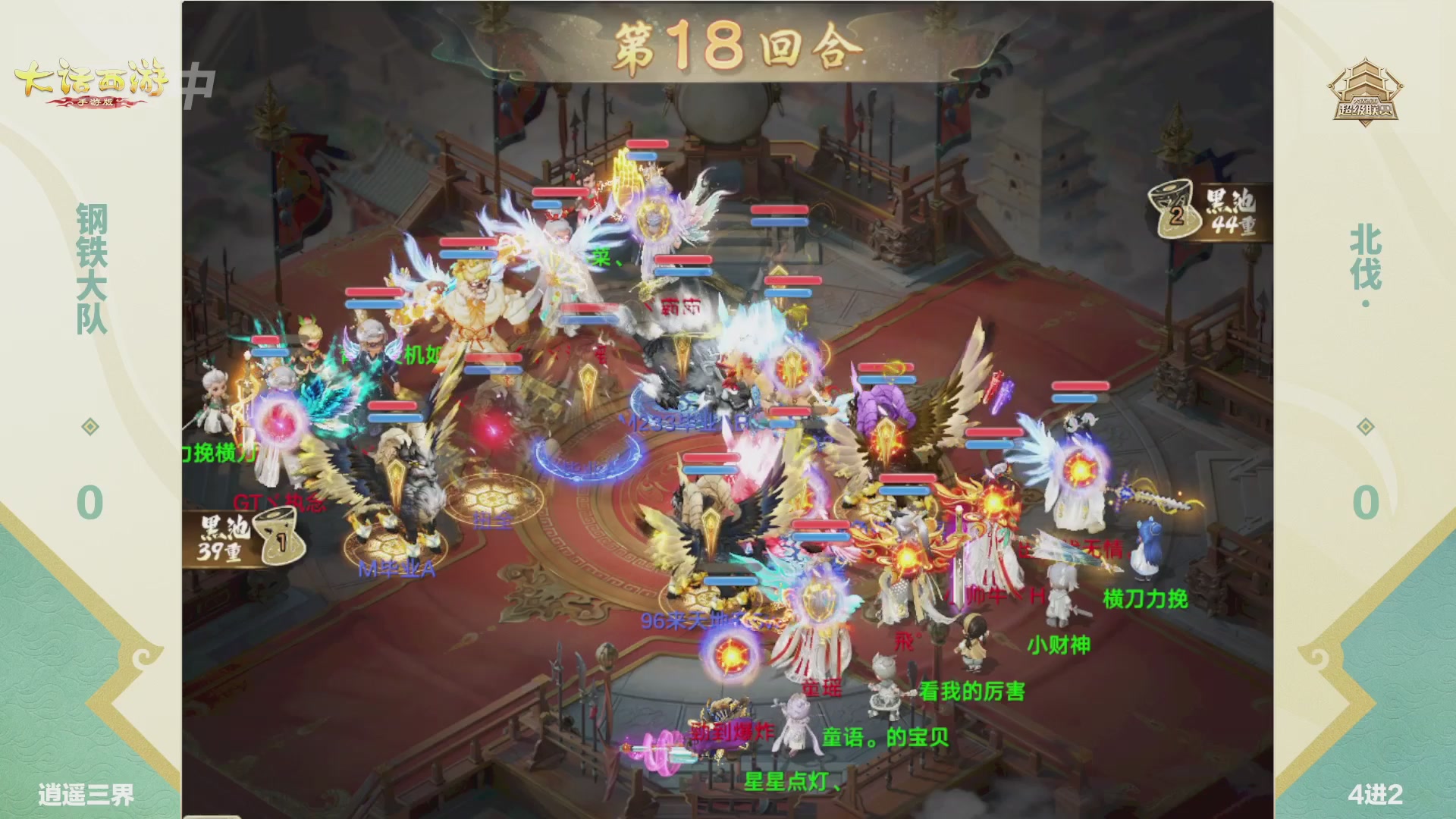 超级联赛冬季赛