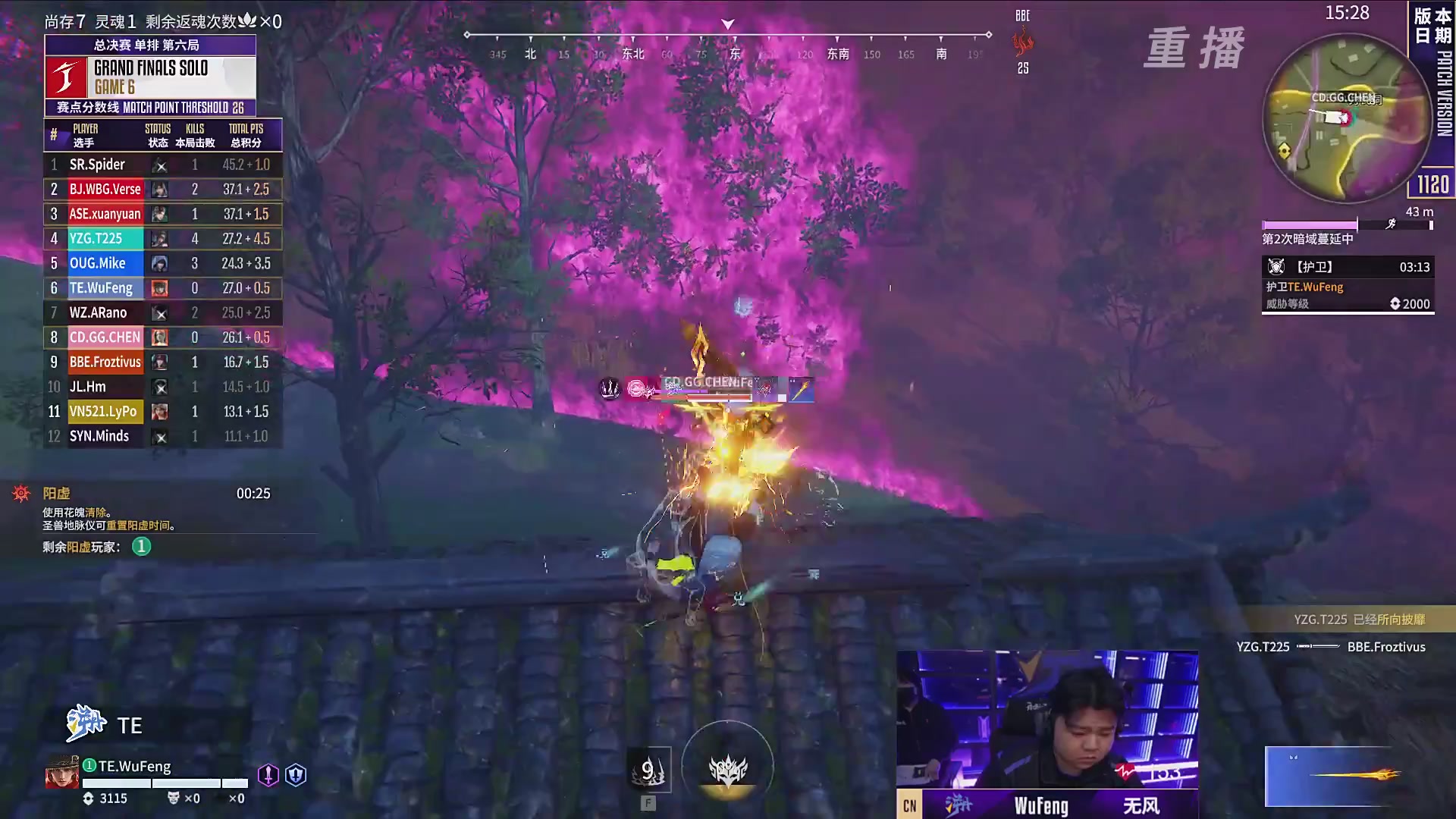 【重播】2025永劫无间 世界冠军赛