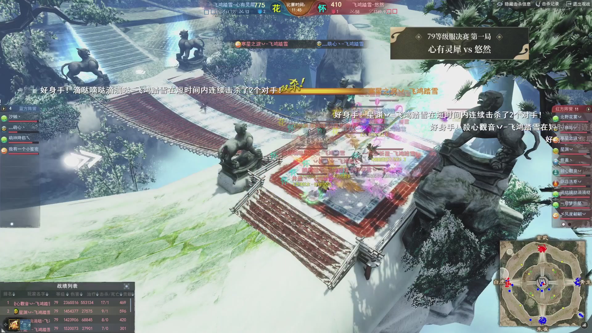 【重播】天下3 2026势力争霸