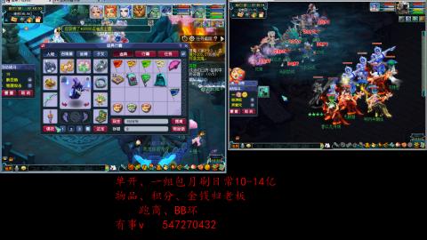 跑商抓鬼经验月刷