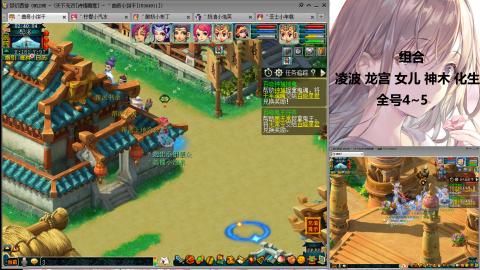 175难民凌波三法发育中