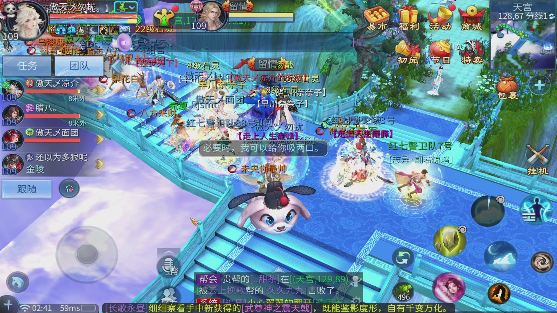 你的朋友正在看