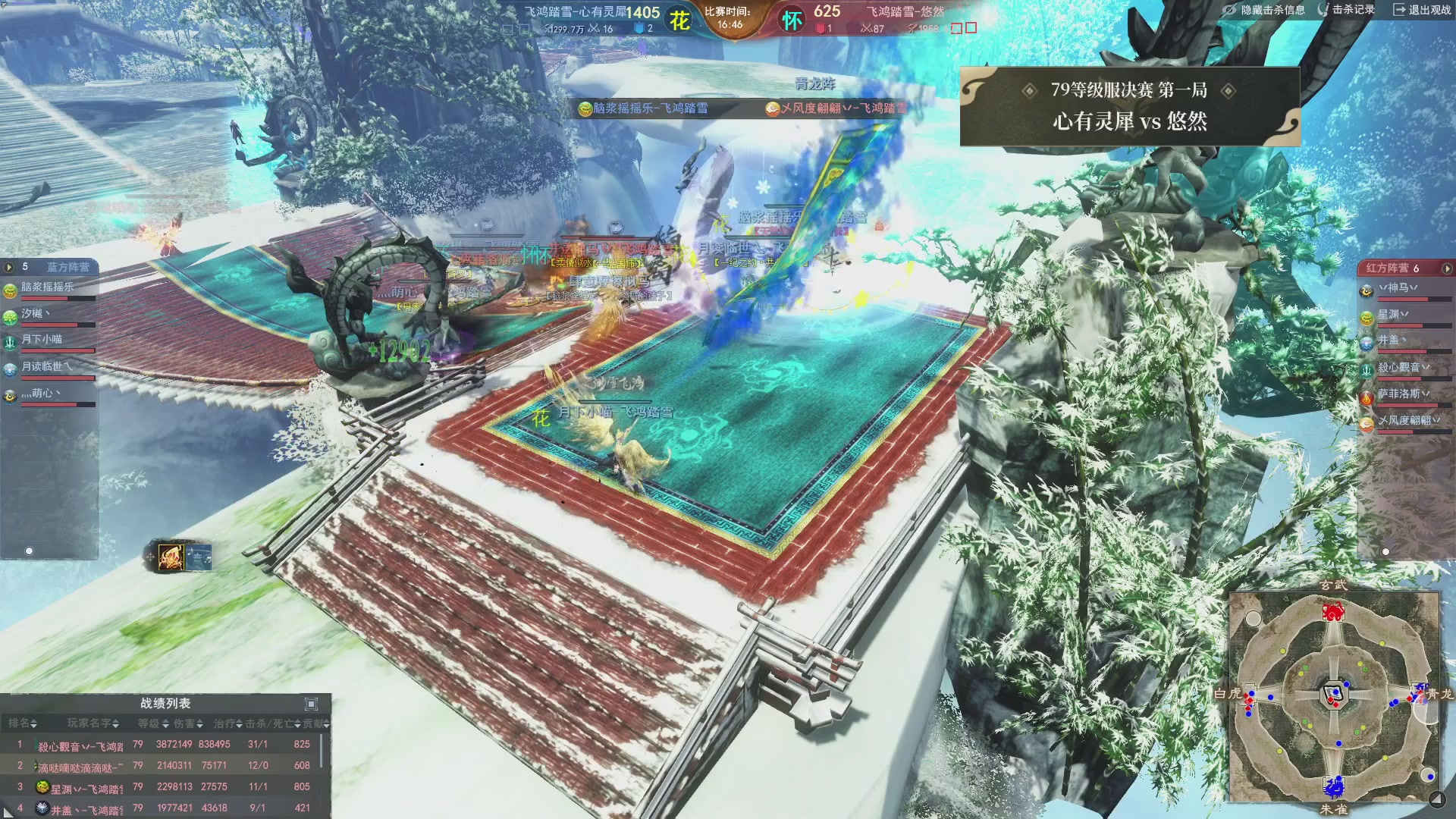 【重播】天下3 2026势力争霸