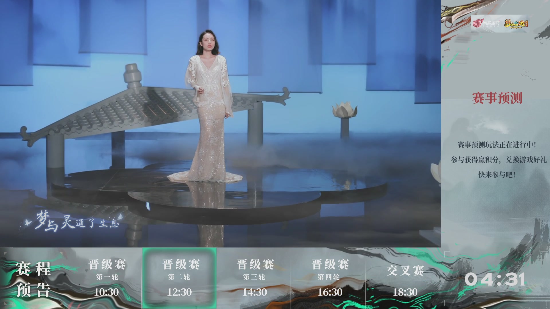 【重播】第235届武神坛-晋级赛