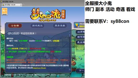 全服接大小鬼日常