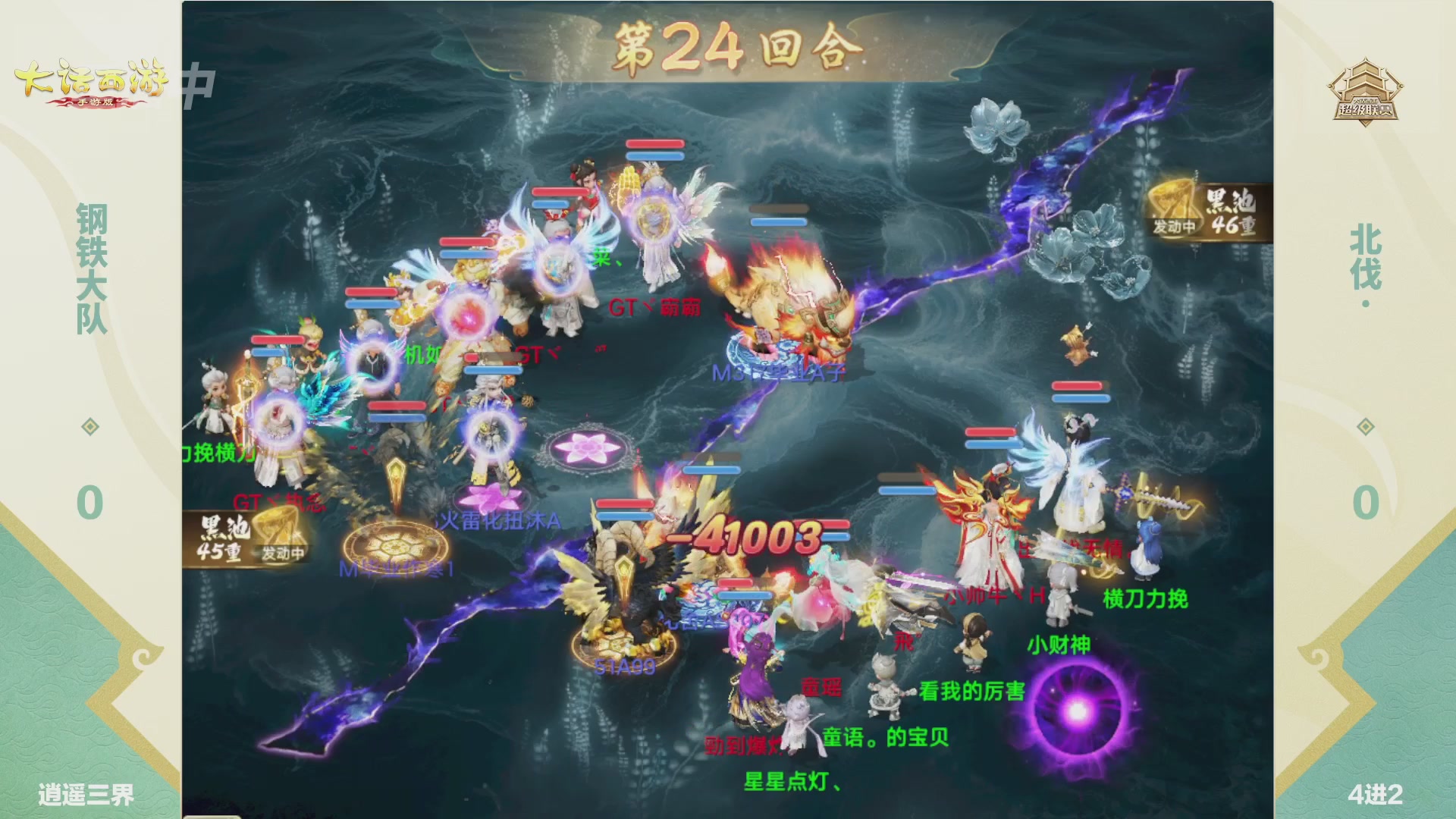 超级联赛冬季赛