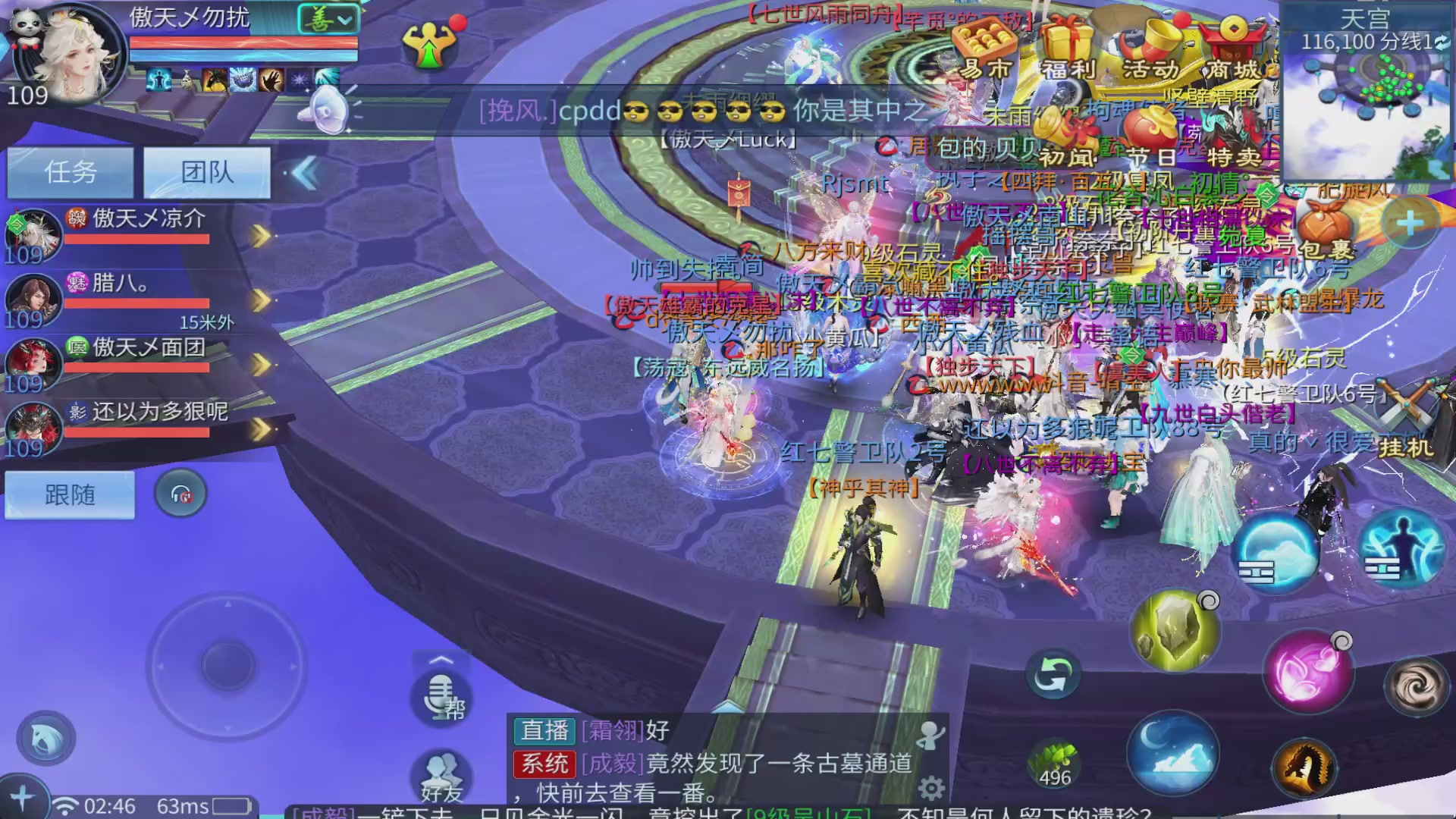 你的朋友正在看