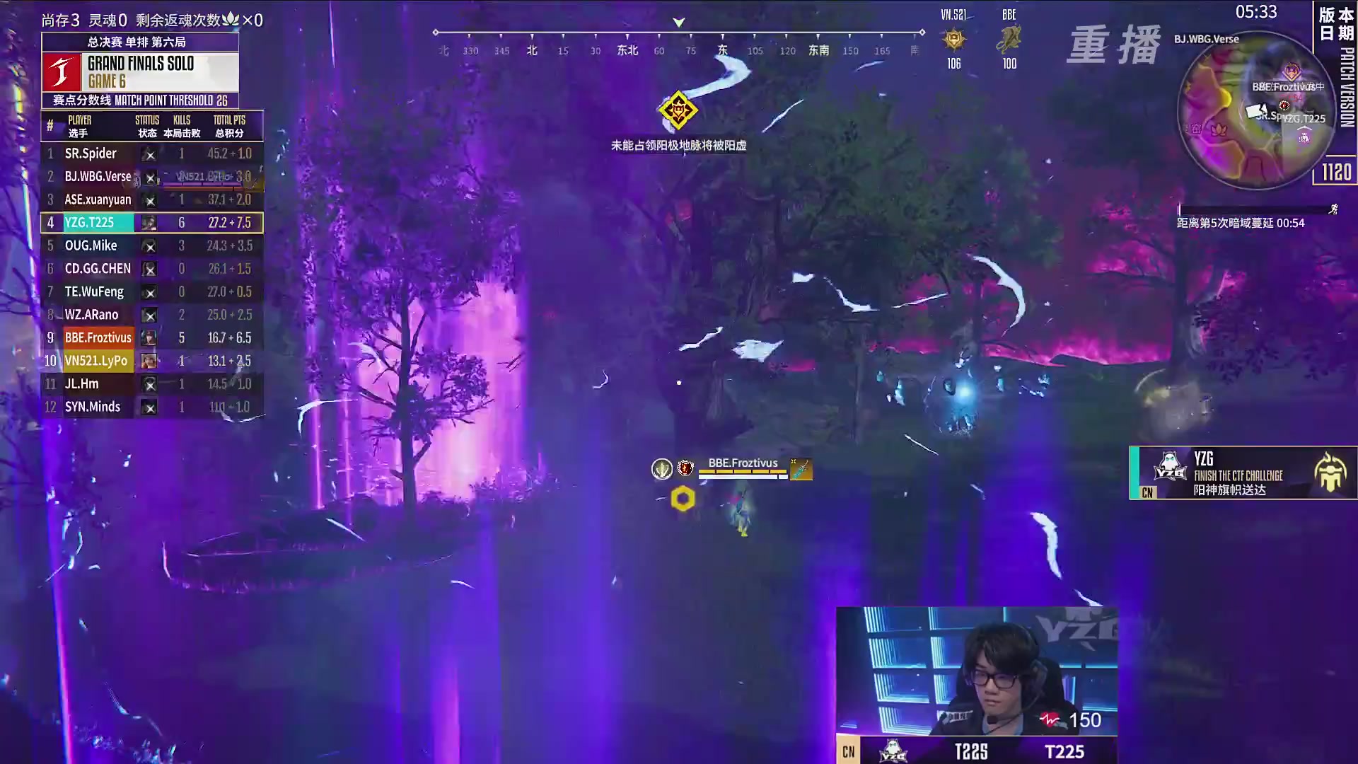 【重播】2025永劫无间 世界冠军赛