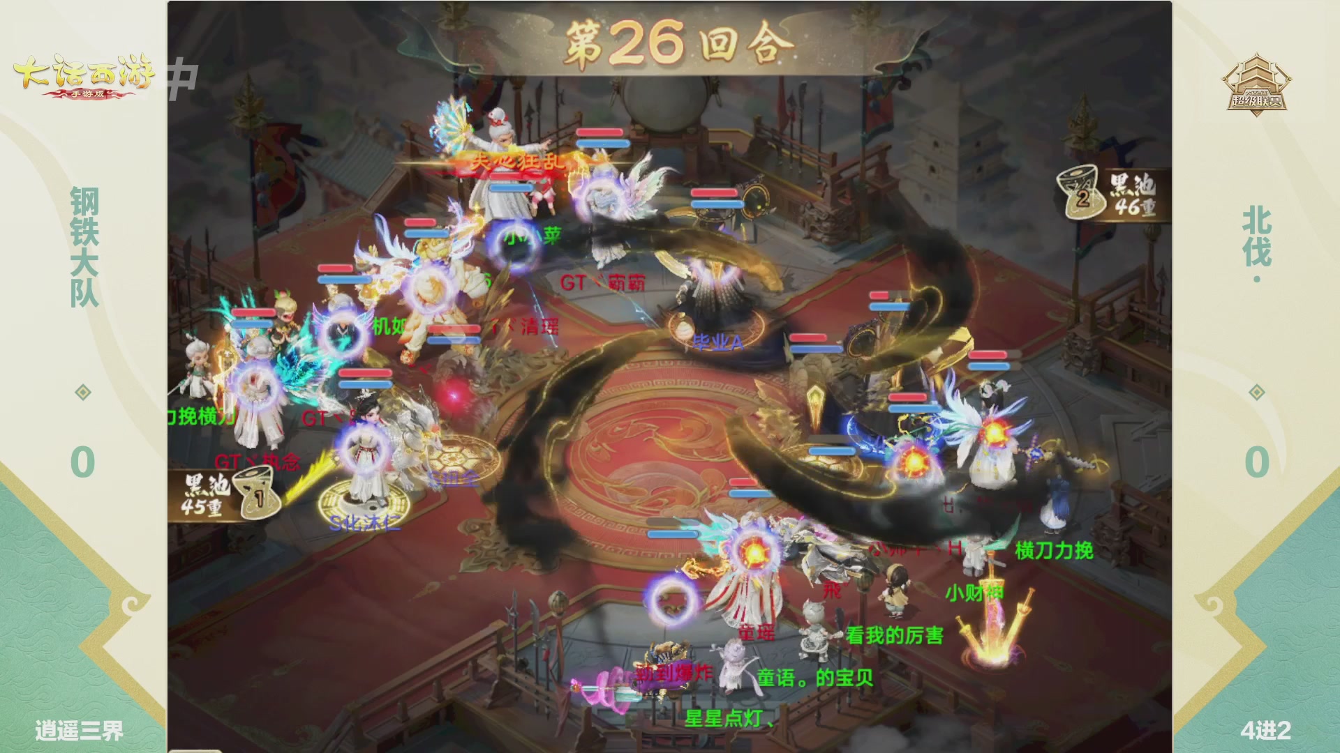 超级联赛冬季赛