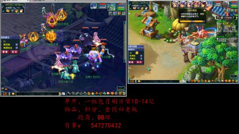 跑商抓鬼经验月刷