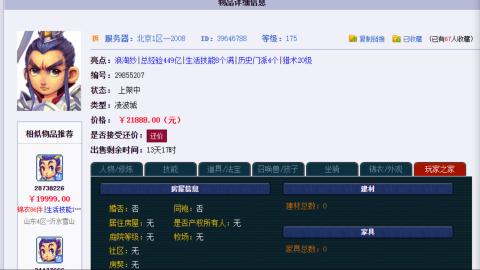 估价 配号 帮卖 找号