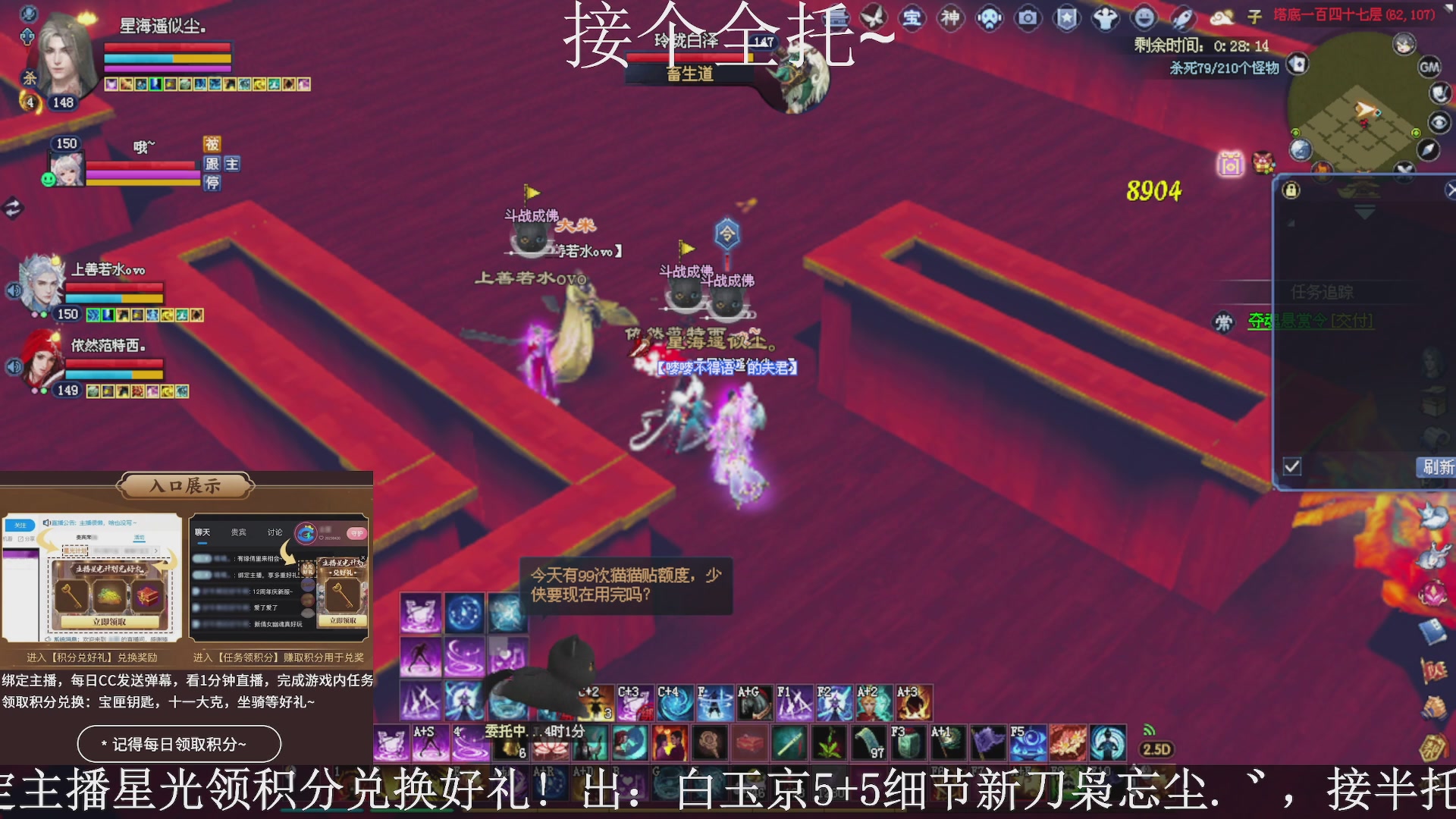 星光绑我，接全托！