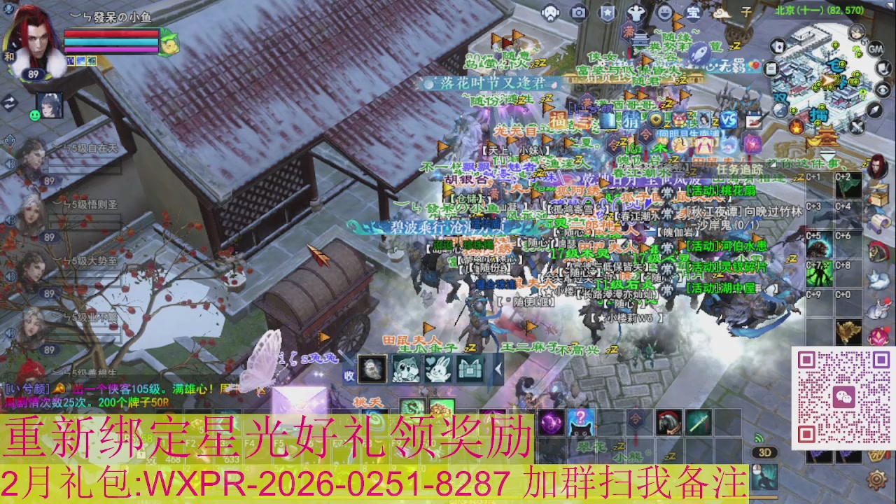 1级就可以绑星光接集影法器