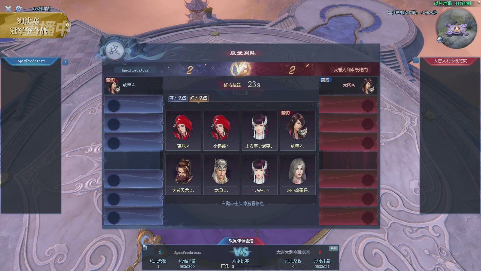 【重播】2025倩女幽魂端游天尊真武坛冬季赛总决赛