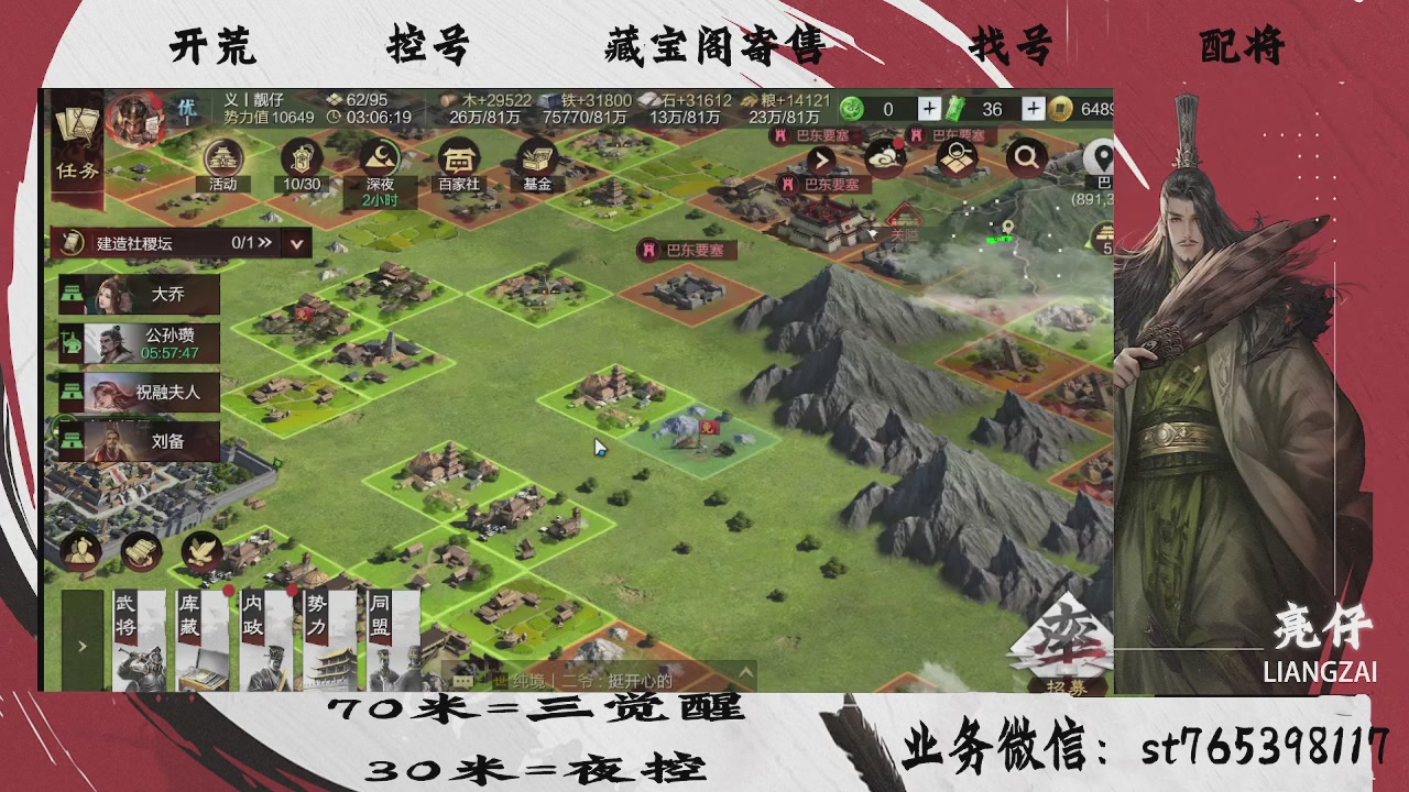 开荒滴滴，三觉70，夜控30