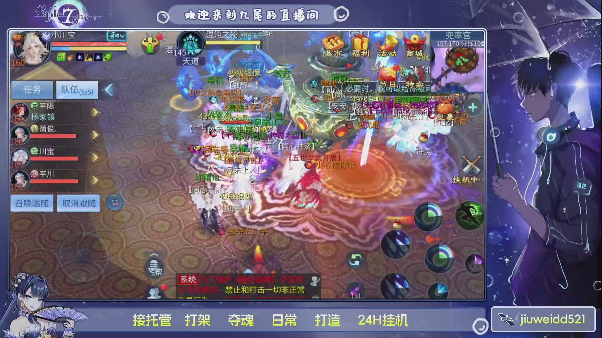 新人主播接托管