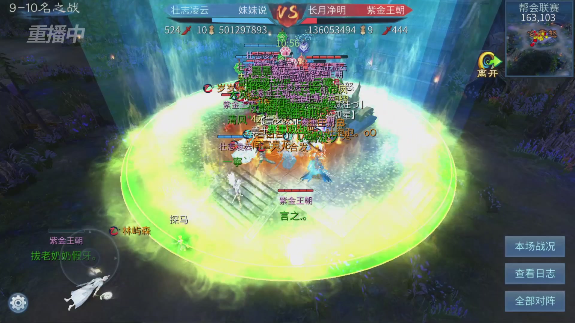 【重播】第九届跨服帮会联赛Day4总决赛