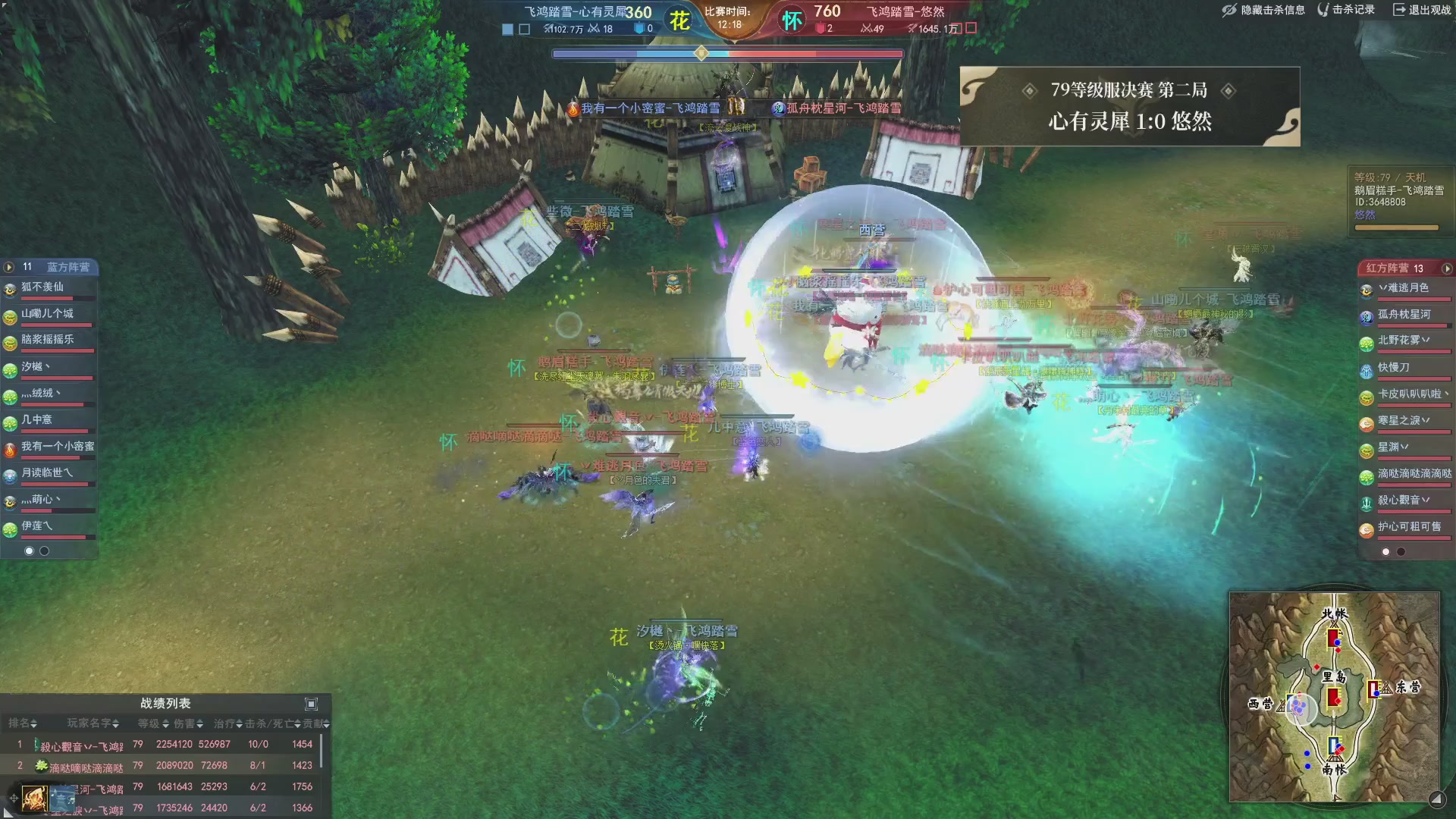 【重播】天下3 2026势力争霸