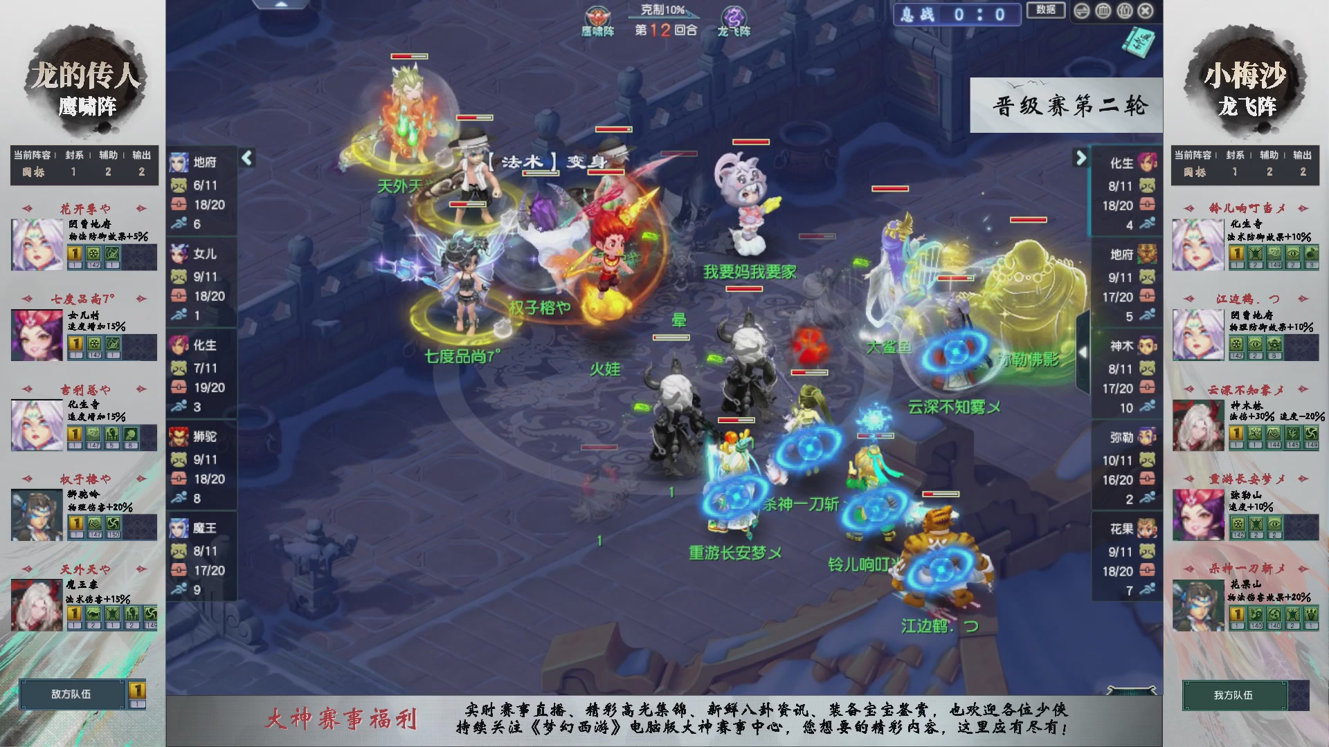 【重播】第235届武神坛-晋级赛