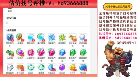 第一估价找号帮推  物价把控师让你买卖无