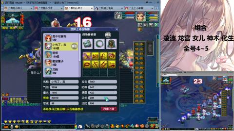 175难民凌波三法发育中