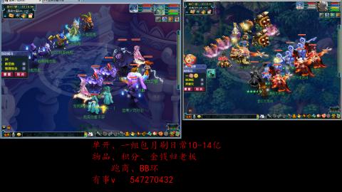 跑商抓鬼经验月刷