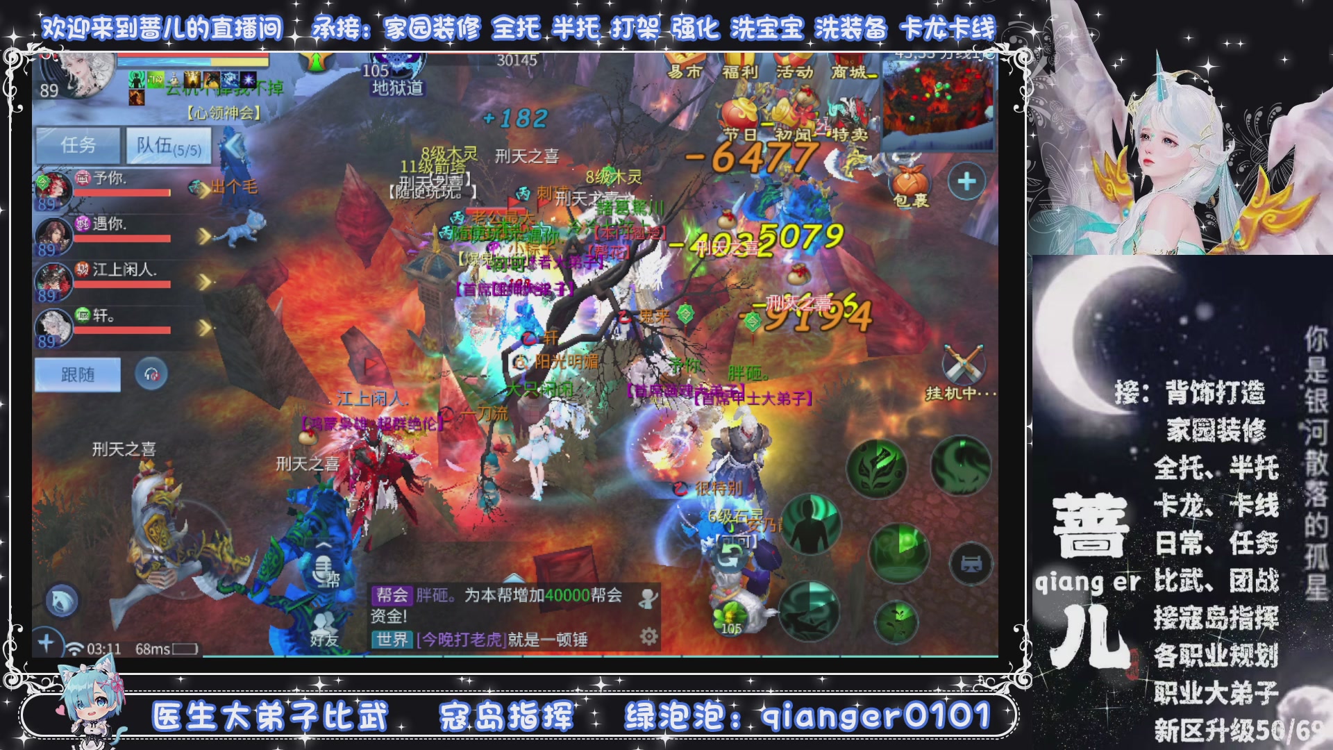 新大区收个30万装以上浩，接周四升级