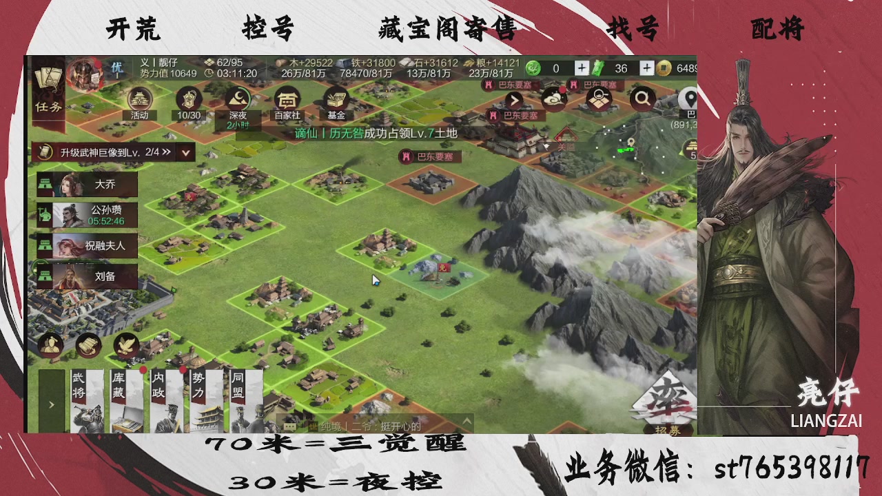 开荒滴滴，三觉70，夜控30