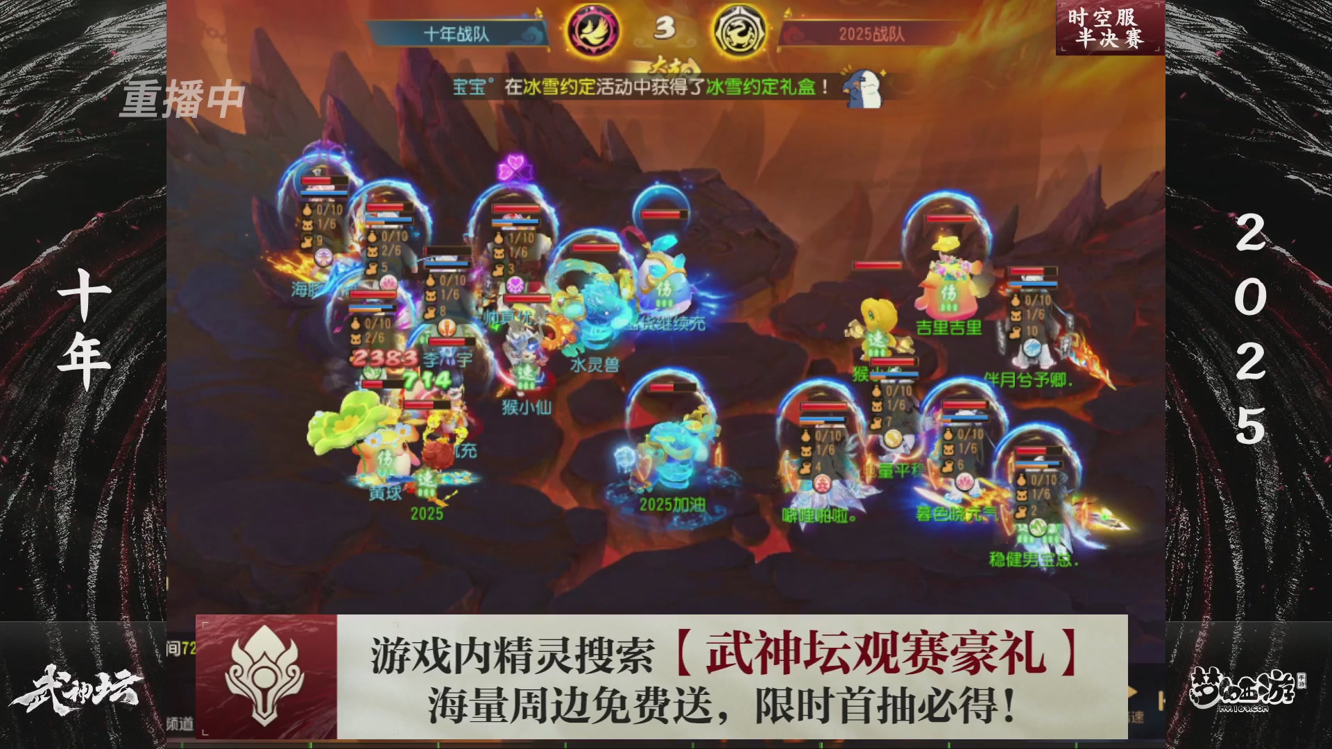 第116届武神坛-决赛日！