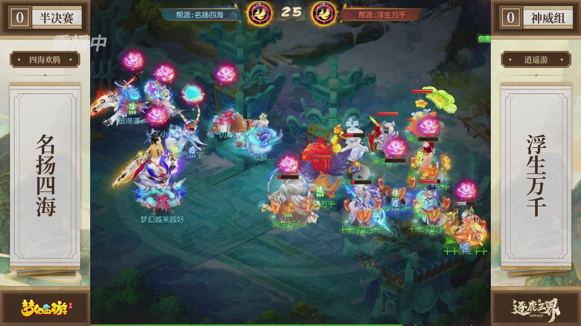 逐鹿三界帮派联赛