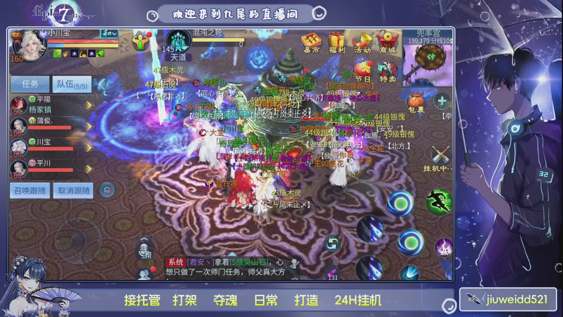 新人主播接托管