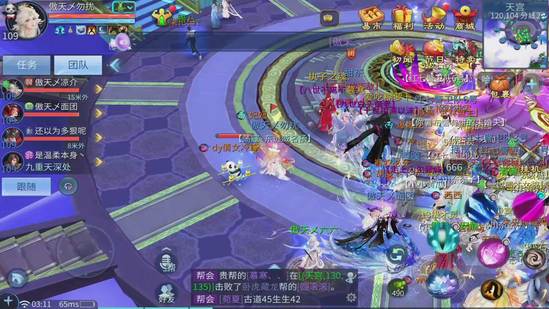 你的朋友正在看