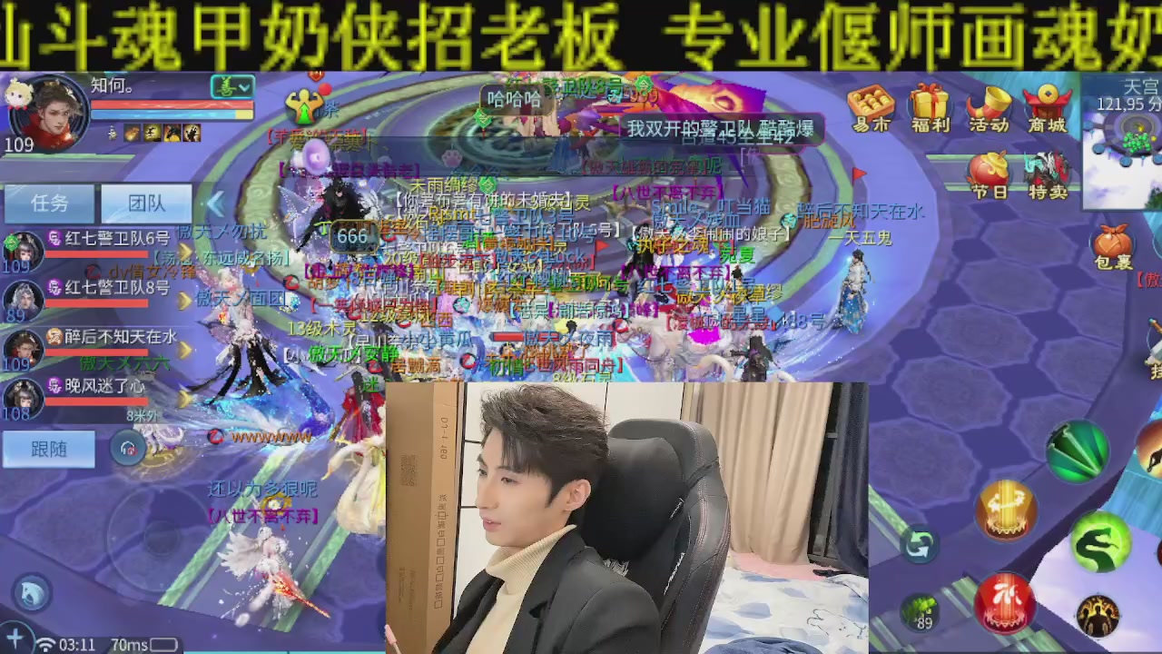 新大区干架！激情每一天