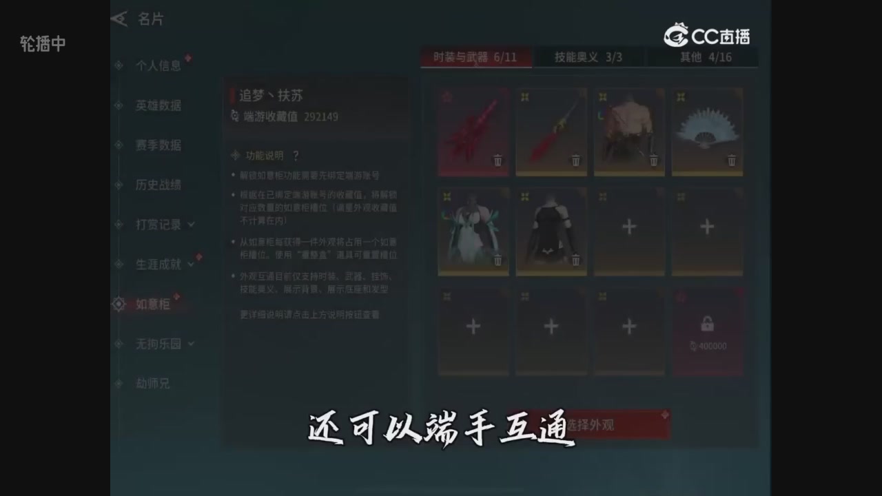 永手账号迁移指南