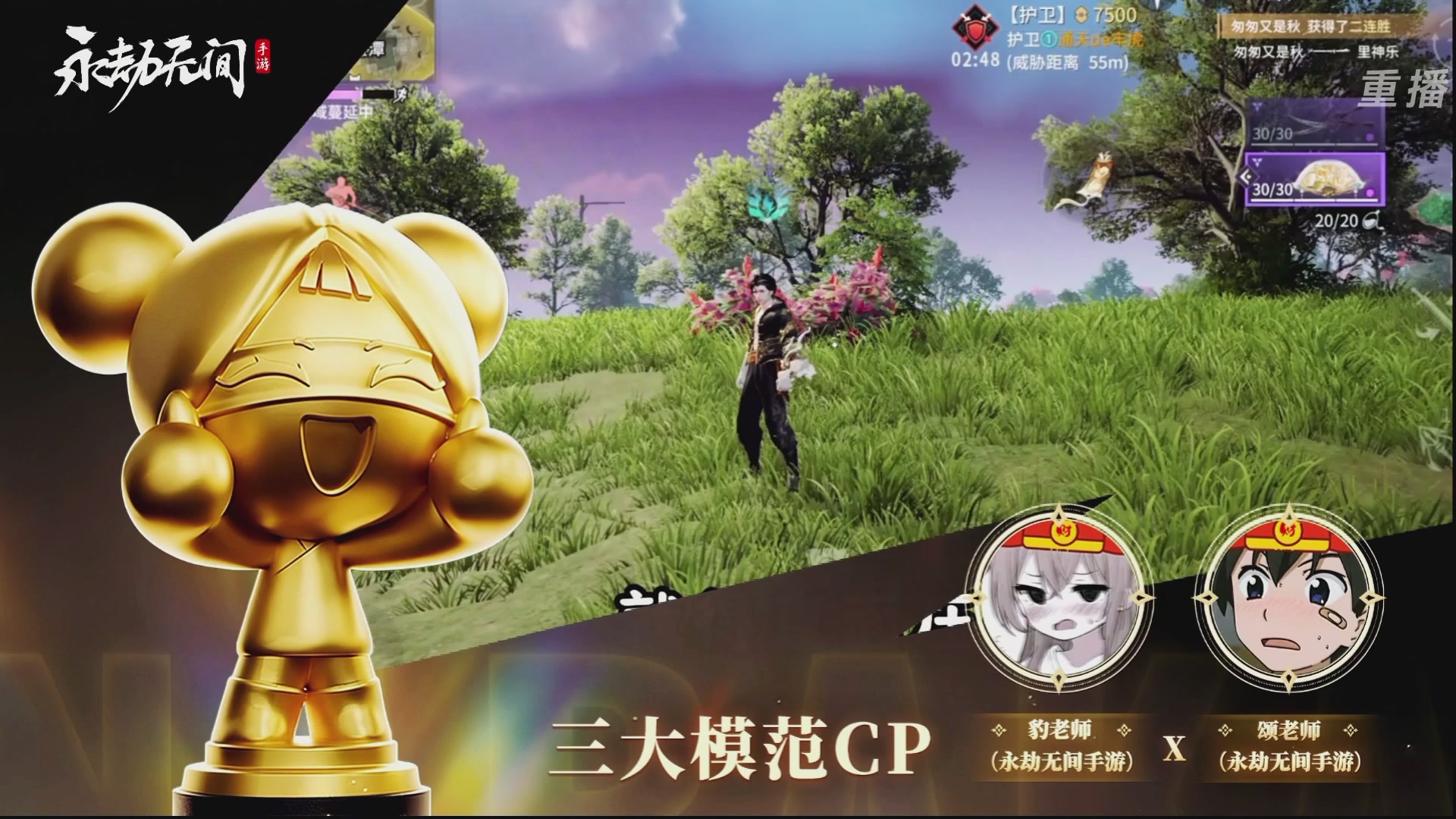 【重播】永劫手游聚宝之夜