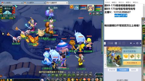 接估号配号调号找号