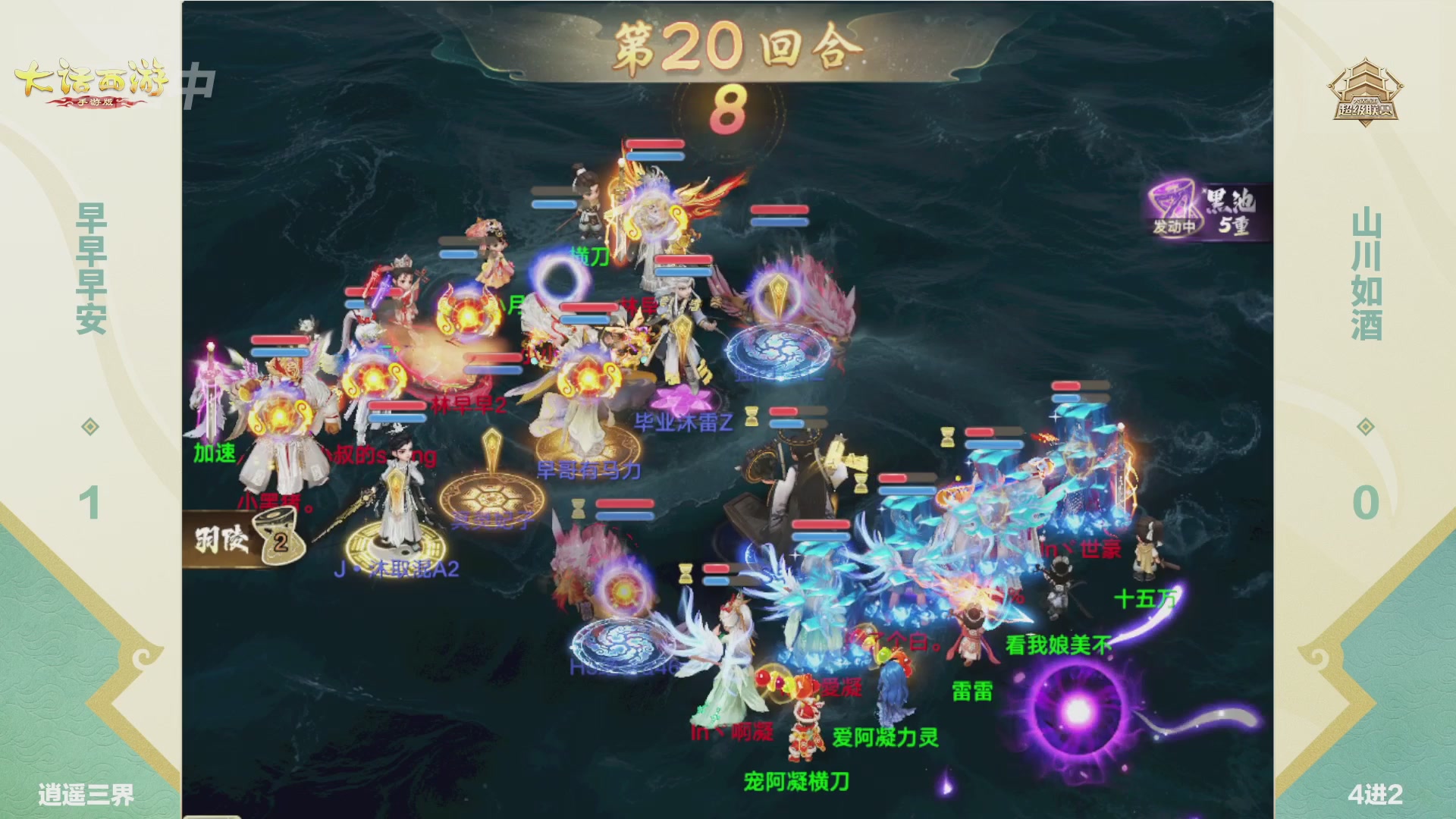 超级联赛冬季赛