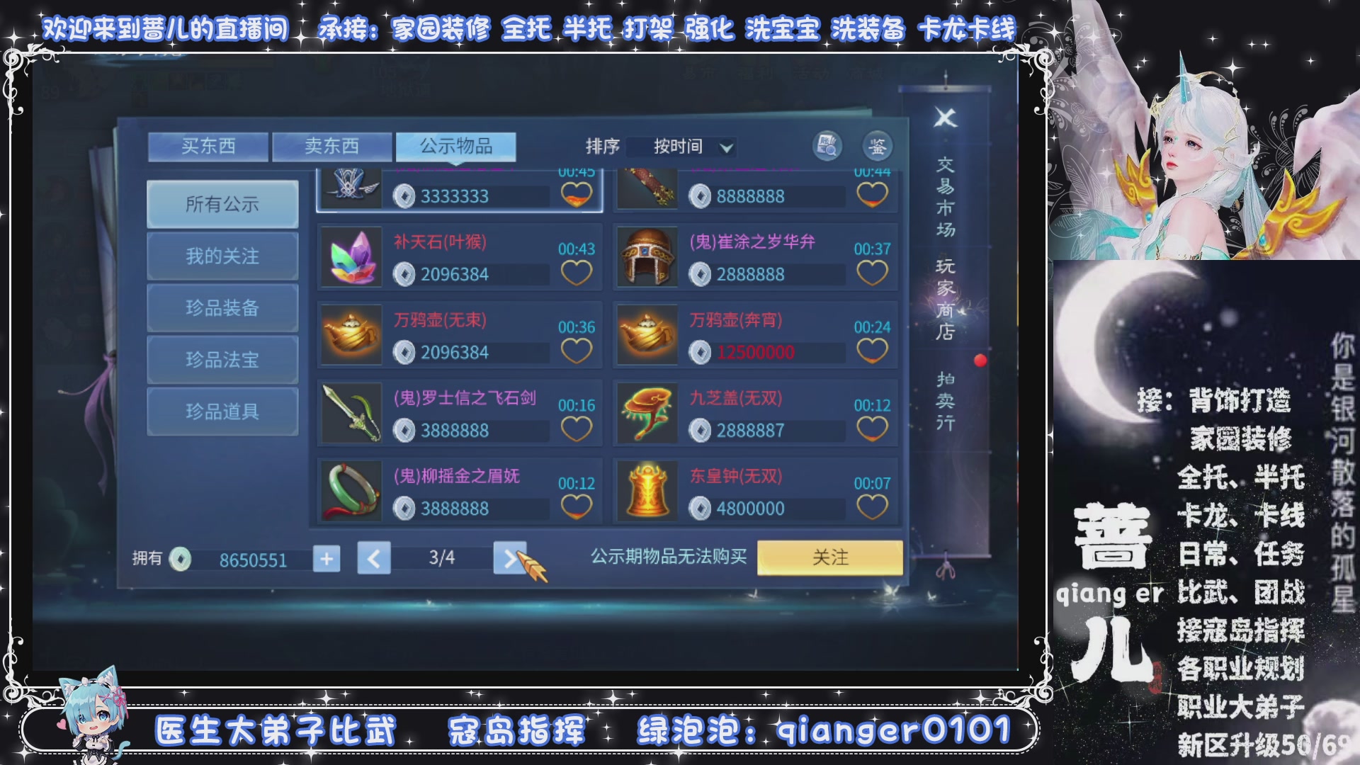 新大区收个30万装以上浩，接周四升级