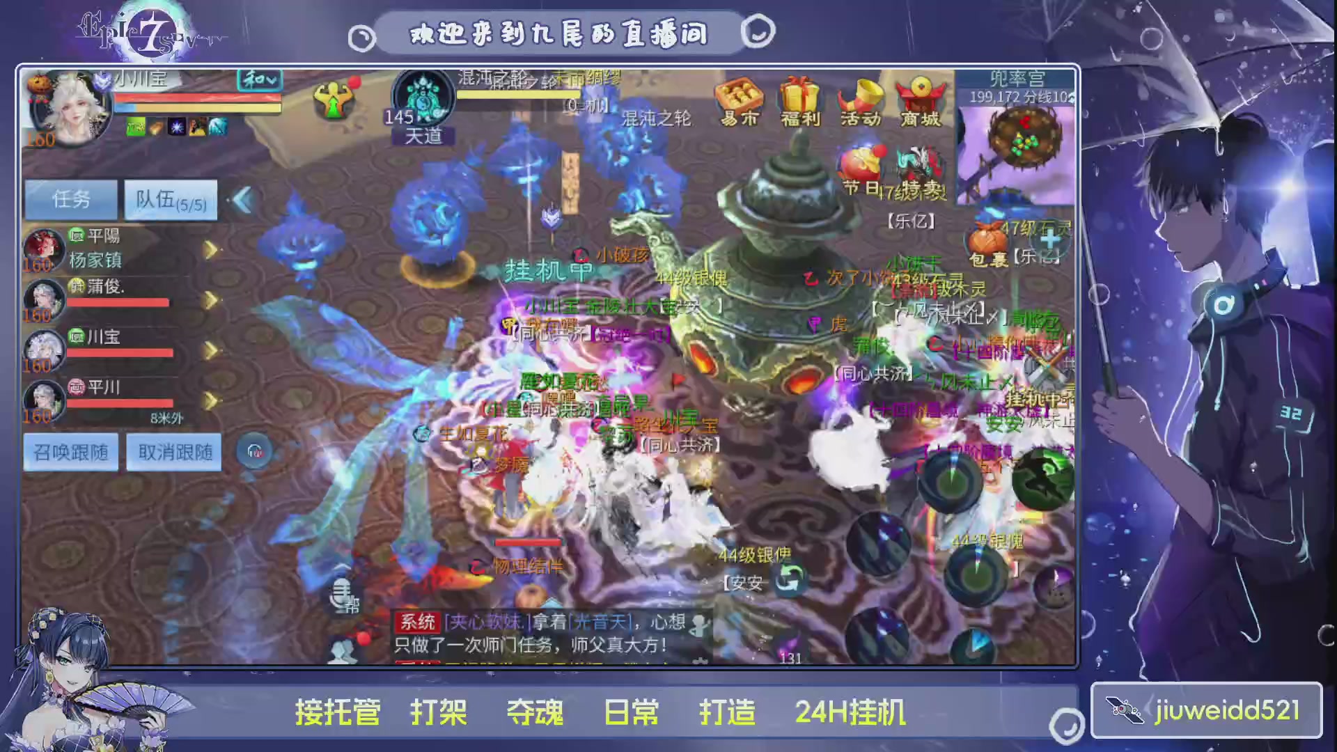 新人主播接托管