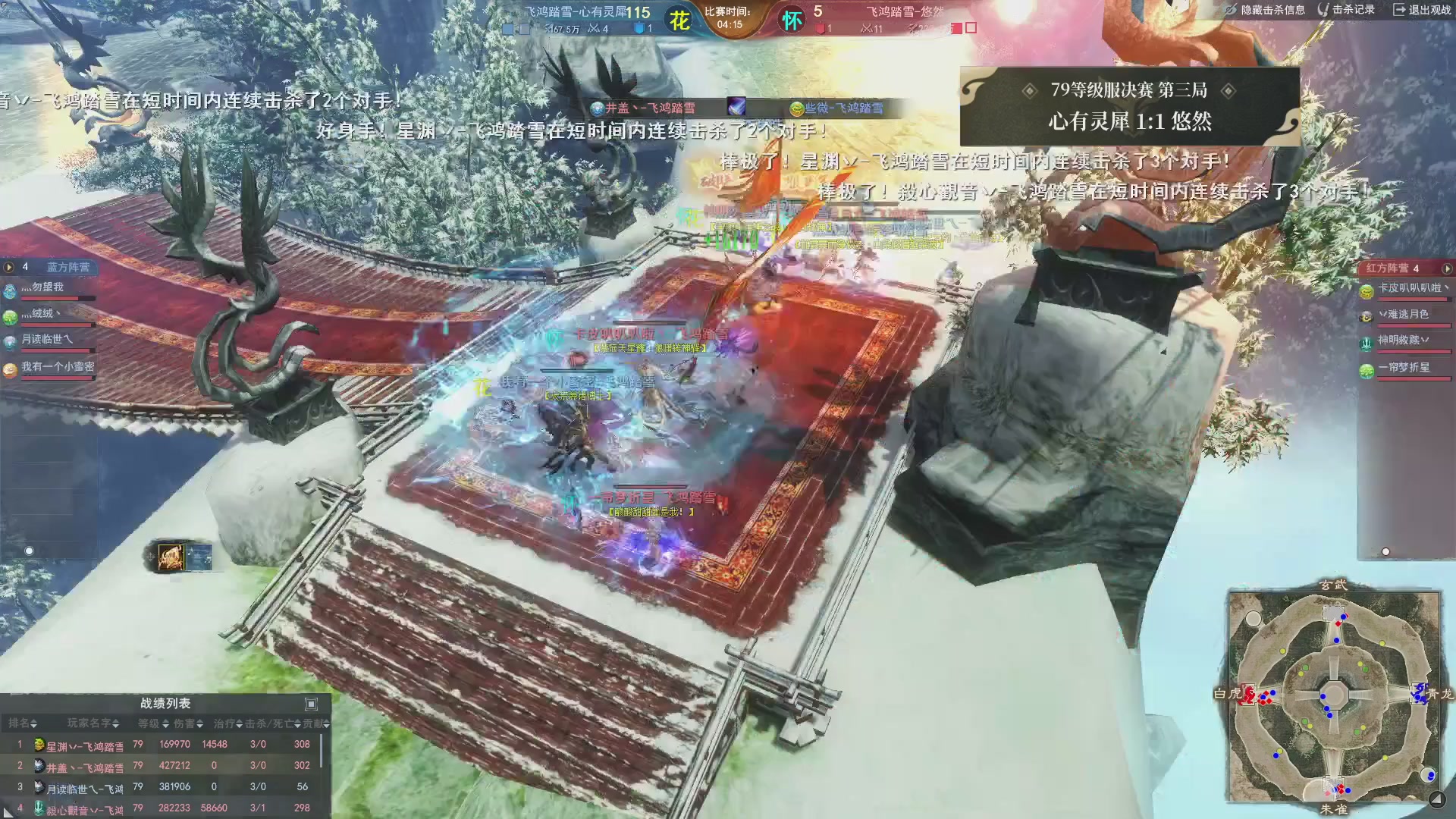 【重播】天下3 2026势力争霸