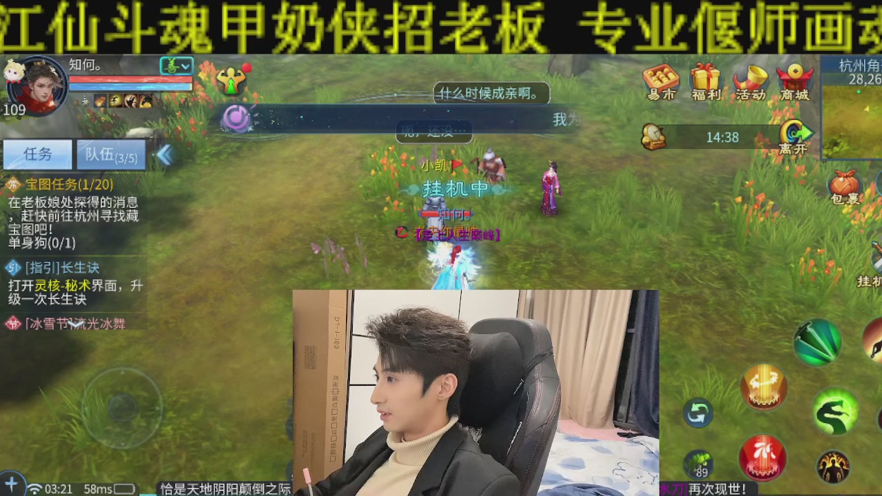 新大区干架！激情每一天