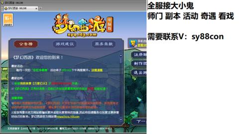 全服接大小鬼日常