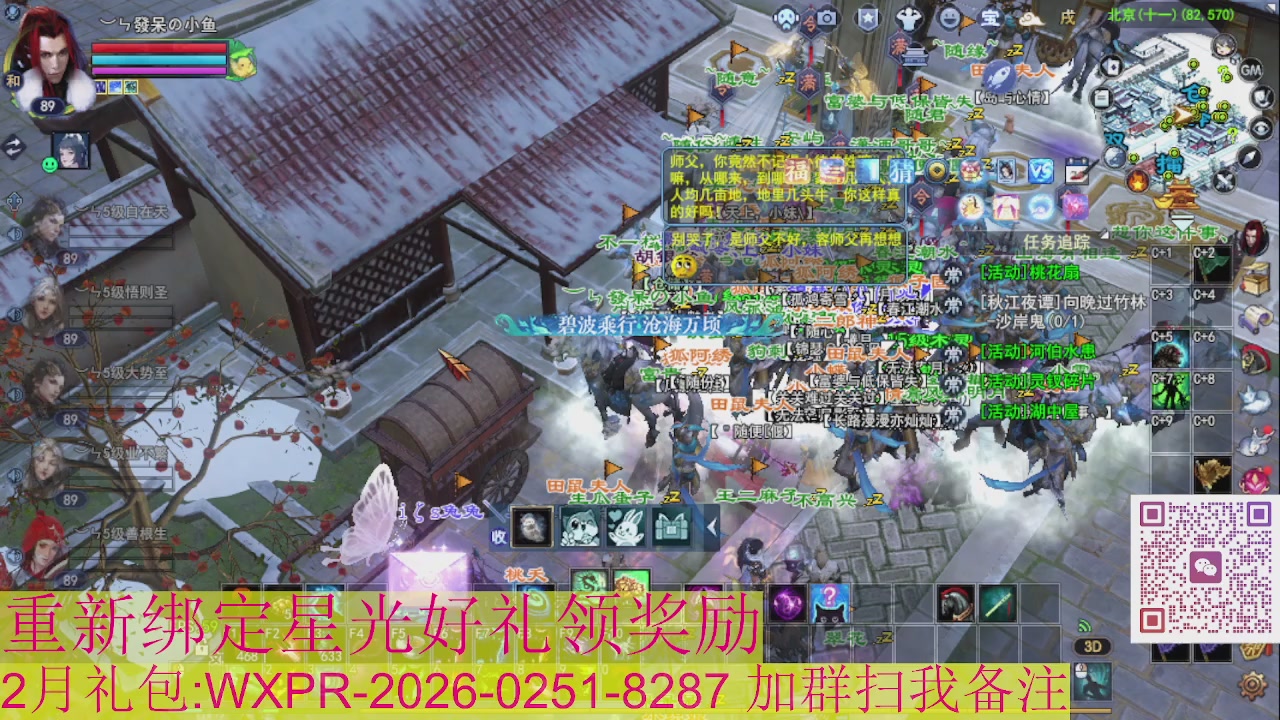 1级就可以绑星光接集影法器