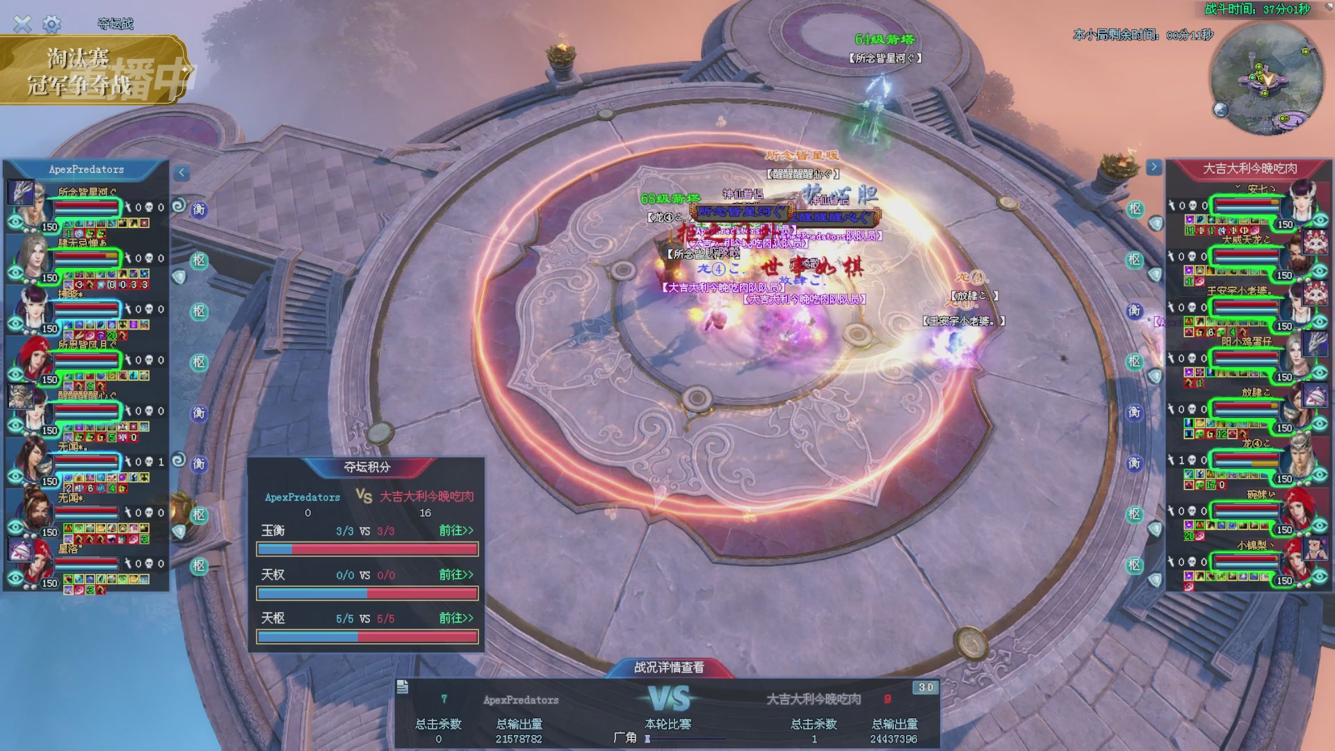 【重播】2025倩女幽魂端游天尊真武坛冬季赛总决赛