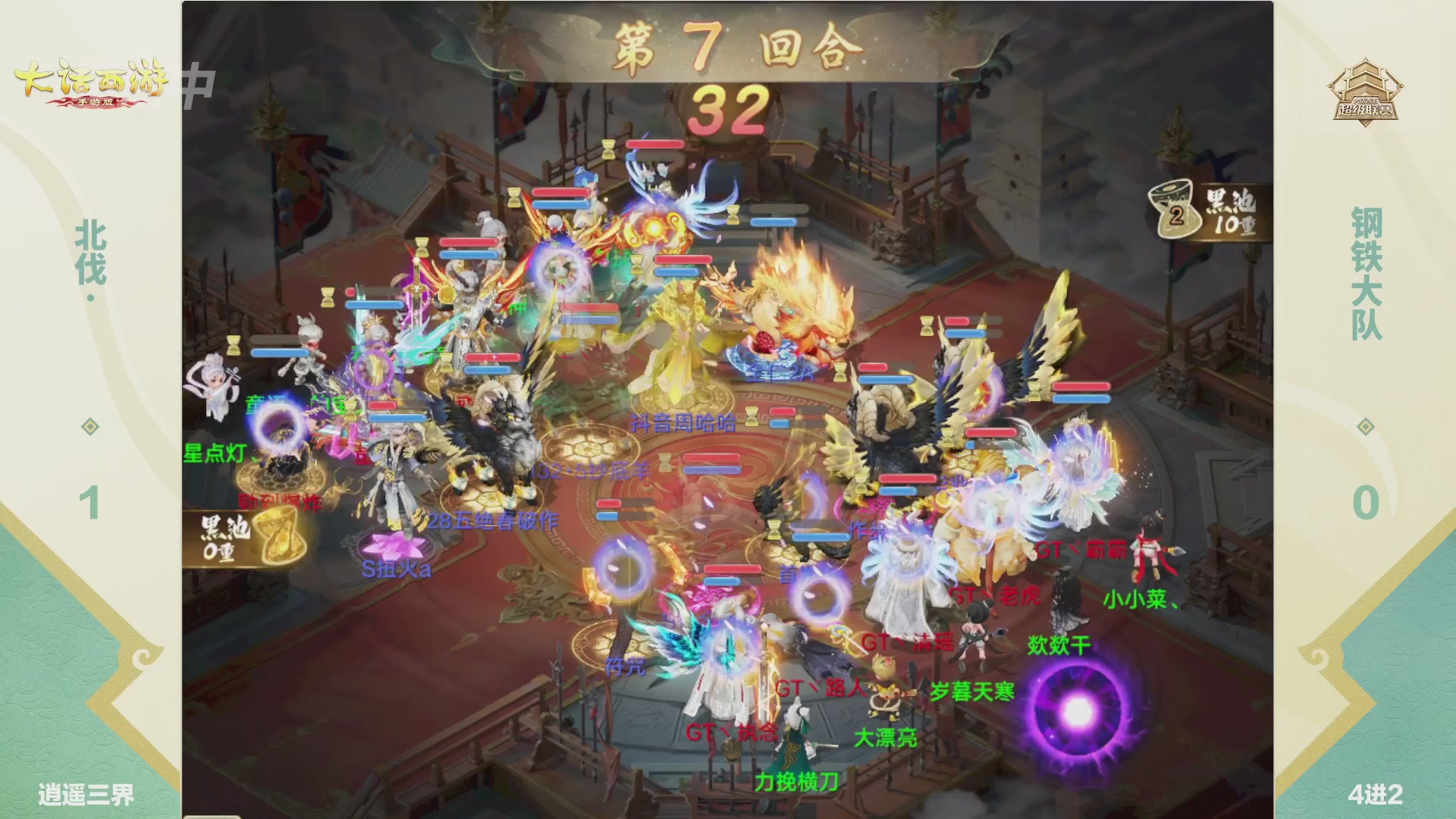 超级联赛冬季赛