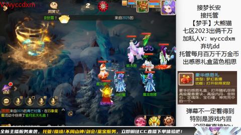 接蜃境九转天阶托管梦长安