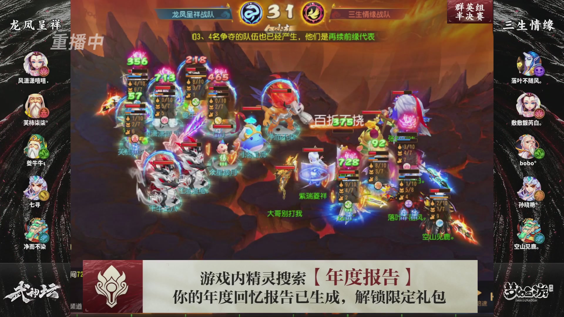 第116届武神坛-决赛日！