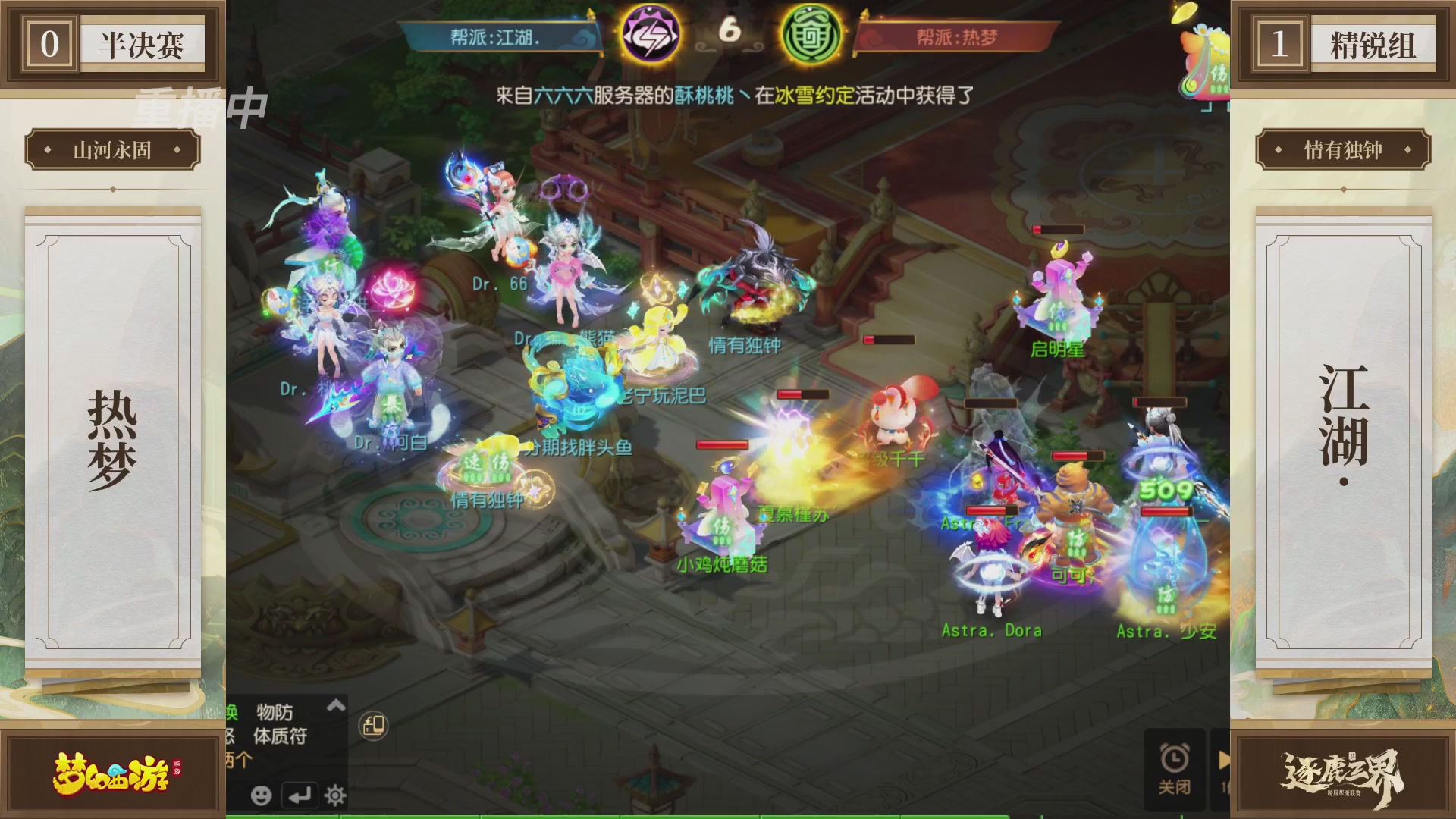 逐鹿三界帮派联赛