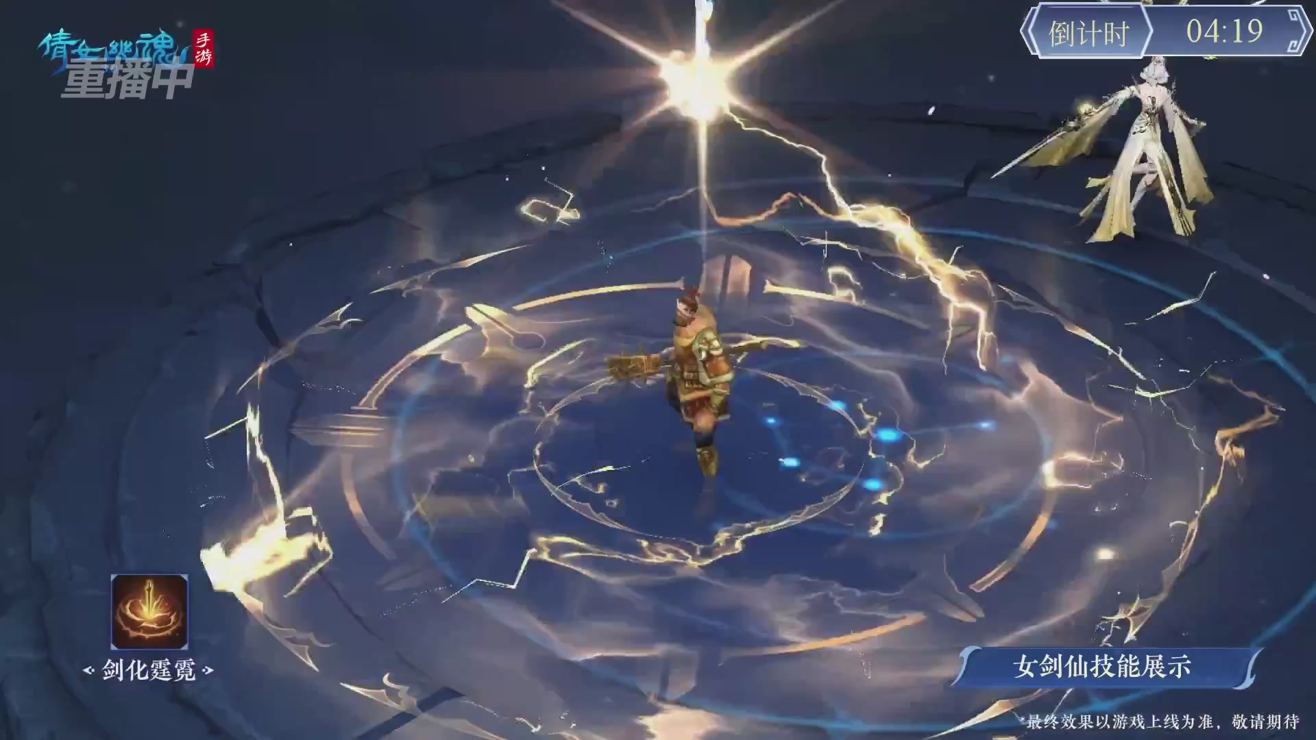 【重播】第九届跨服帮会联赛Day4总决赛