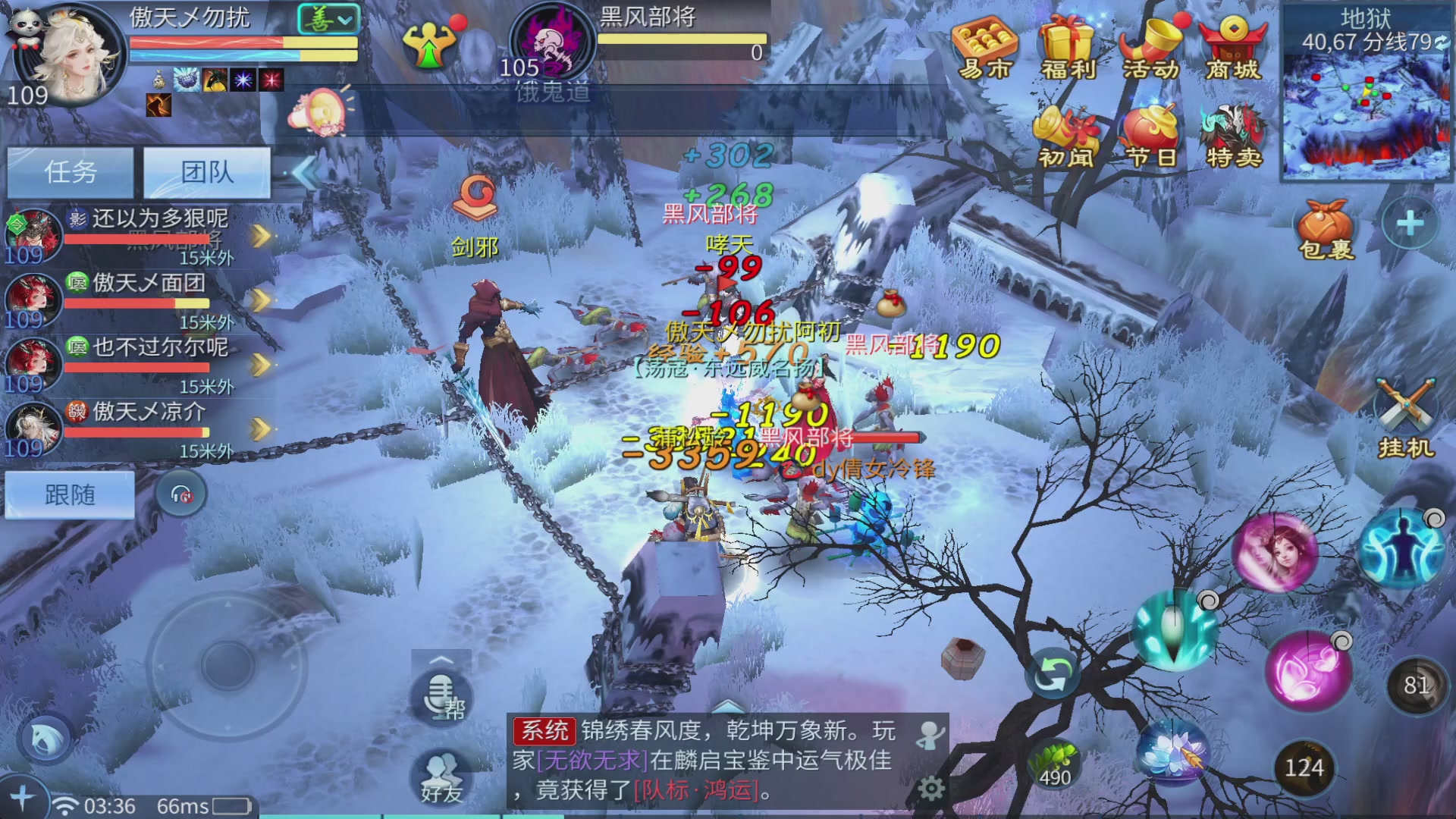 你的朋友正在看